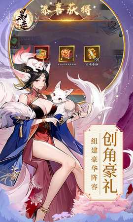 暴走无双团2