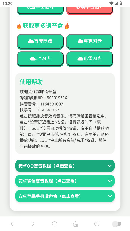 那艺娜语音盒图4