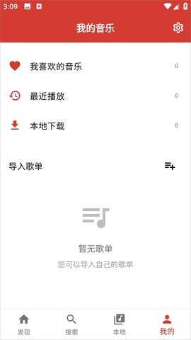 EMO音乐重构版图5