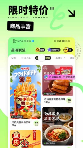 星潮联盟无广告版图4