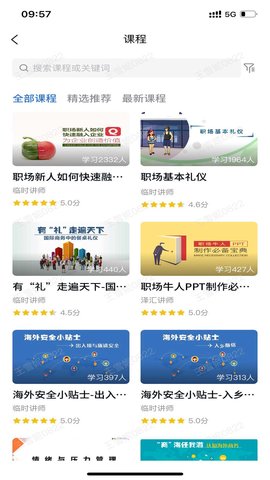 泽汇兜学图3