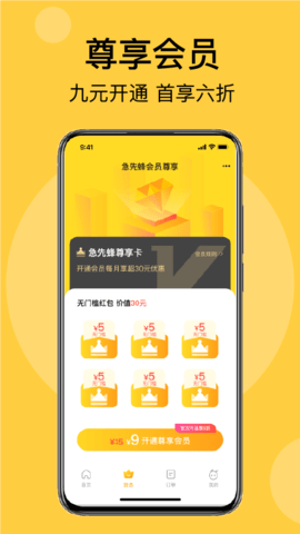 急先蜂安卓版图3