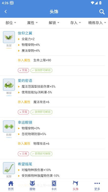 仙境初心百科最新版图2