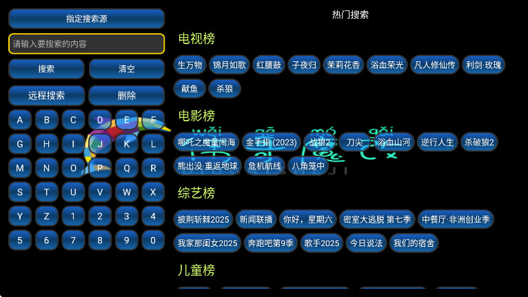 伟哥TV免费版图4