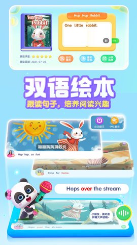 宝宝巴士ABC图3