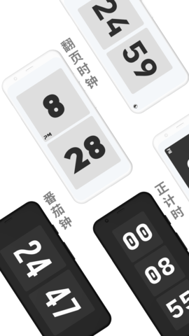极简时钟(1)
