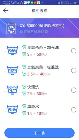 爱沃洗图4