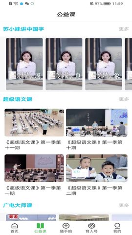育新人图4