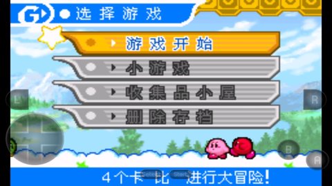 星之卡比镜之迷宫汉化版(2)