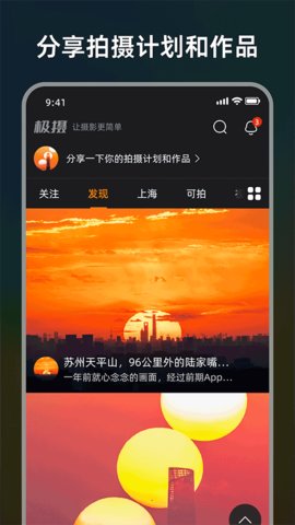 极摄(1)