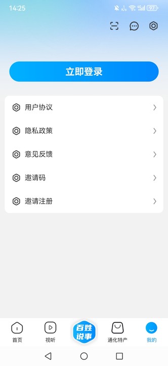 通视界图5