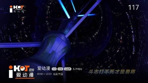 小飞电视通用版图1