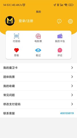 魔卫电影图4