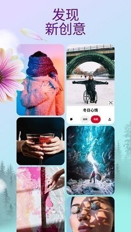pinterest中文版图3