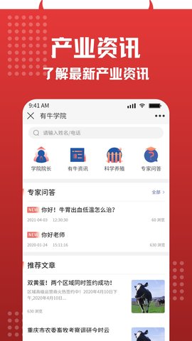 有牛图3