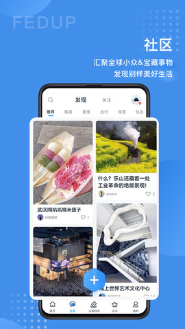 Fedup官方版图5