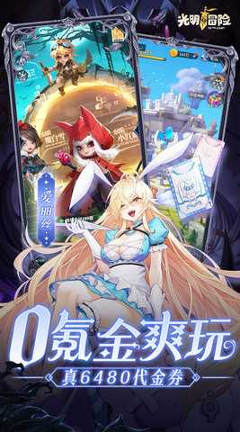 光明冒险(1)