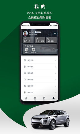 路虎安卓直装版图4