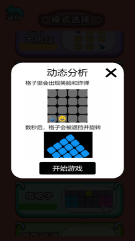 飙脑洞(3)
