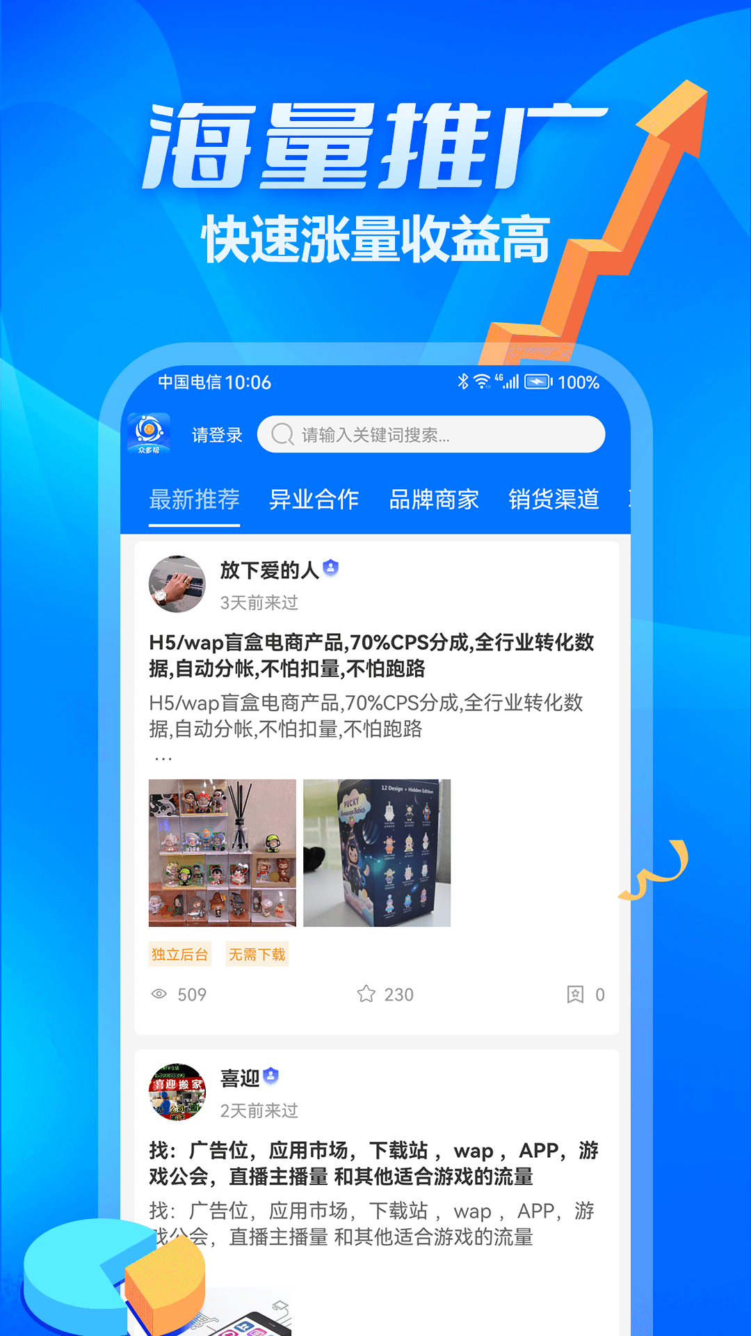 众多帮图2
