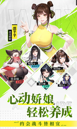 江湖如梦折安卓直装版图2