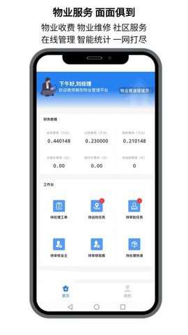 点名社区图2