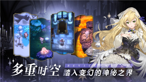 复苏的魔女安卓版图2