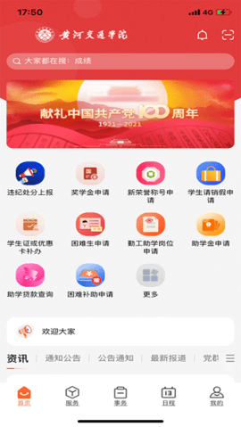 i交院图4