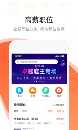 最佳东方(2)