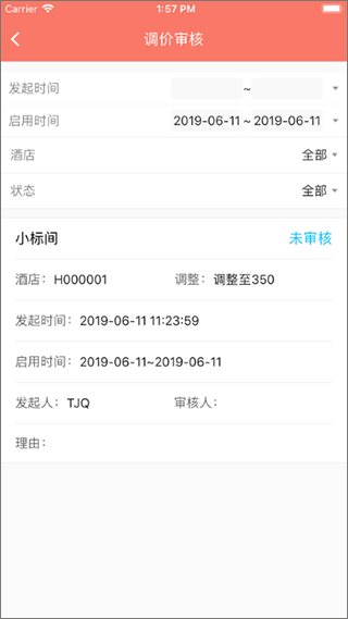 掌讯通(5)