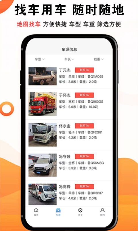 物流大全安卓版图3