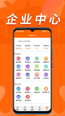 湛江人才网图3