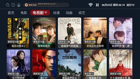 追忆TV正版图2