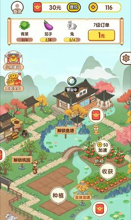 我在乡下开餐馆图1