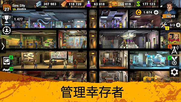 零城市游戏纯净版图5