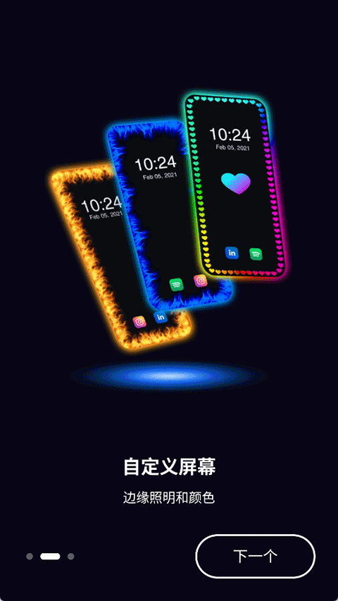 三星EdgeLighting官方正版图2