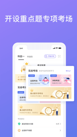 象司机图2