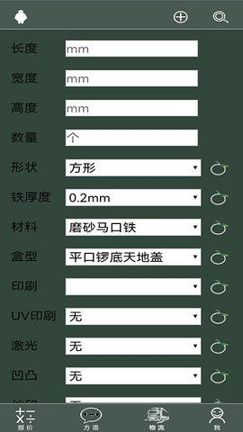 爱格物手机免费版图3
