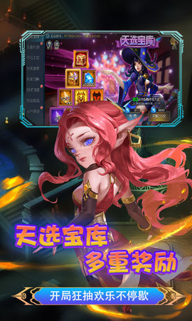 永恒部落截图3