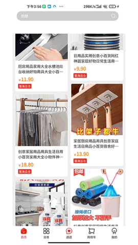 惠农生活图1
