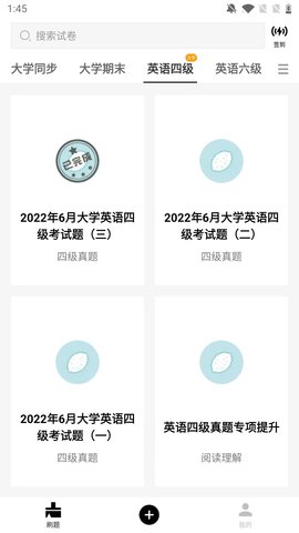 趁东风(1)