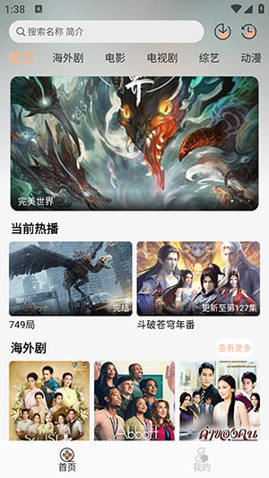 追剧自由最新版图4
