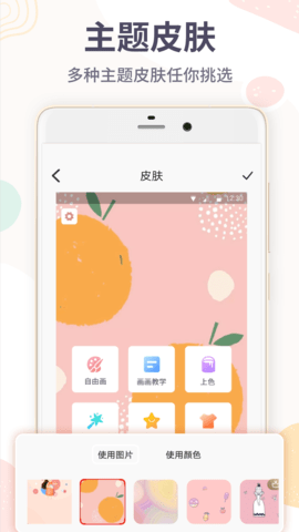 画画板官方正版图3