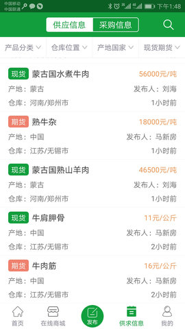 肉交所图3