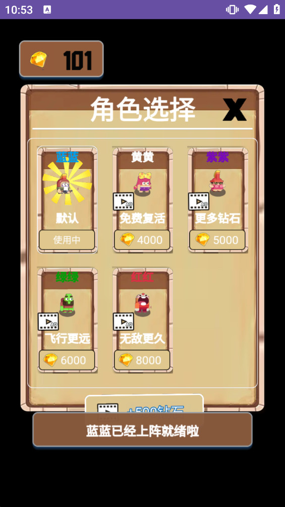 步数成金截图4