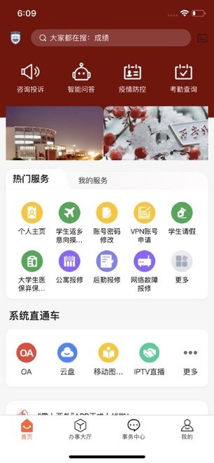 掌上西外(2)