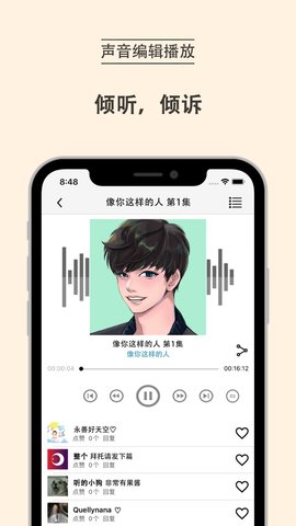 mi之声Plus