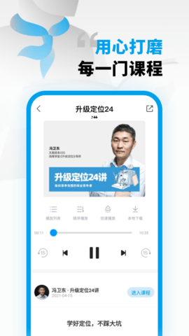 高维学堂图3