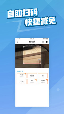捷易商图3