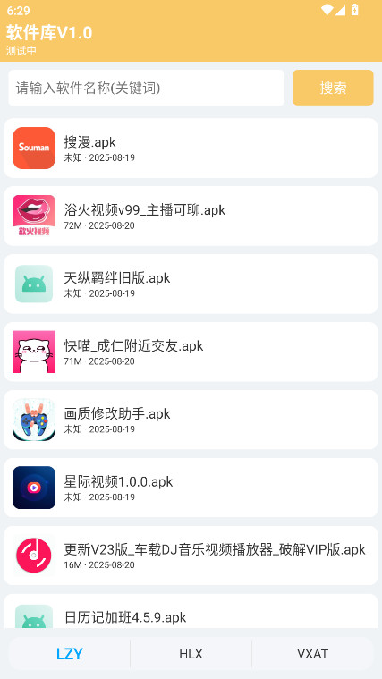 小Q盒子直装版图4